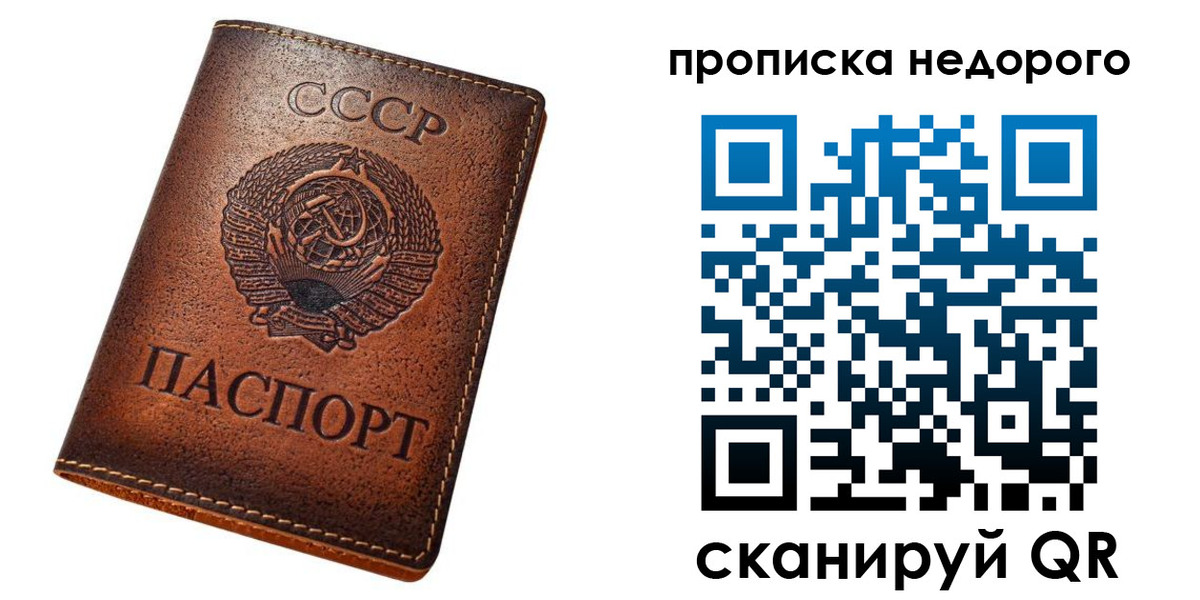 прописка для школы в Челябинской области