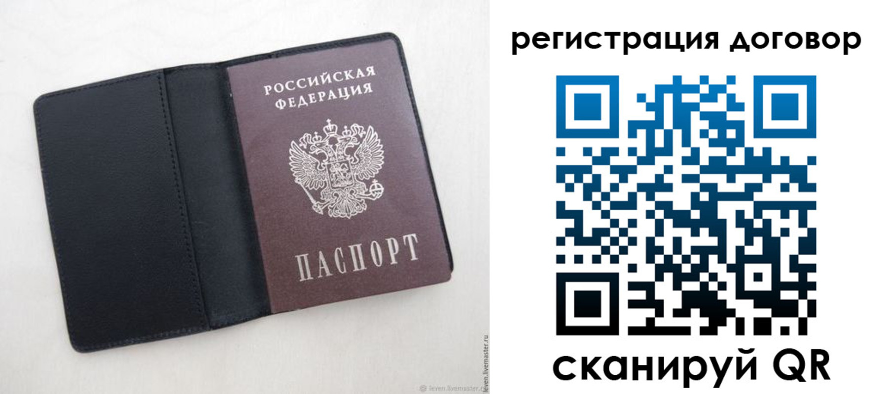 регистрация в Челябинской области