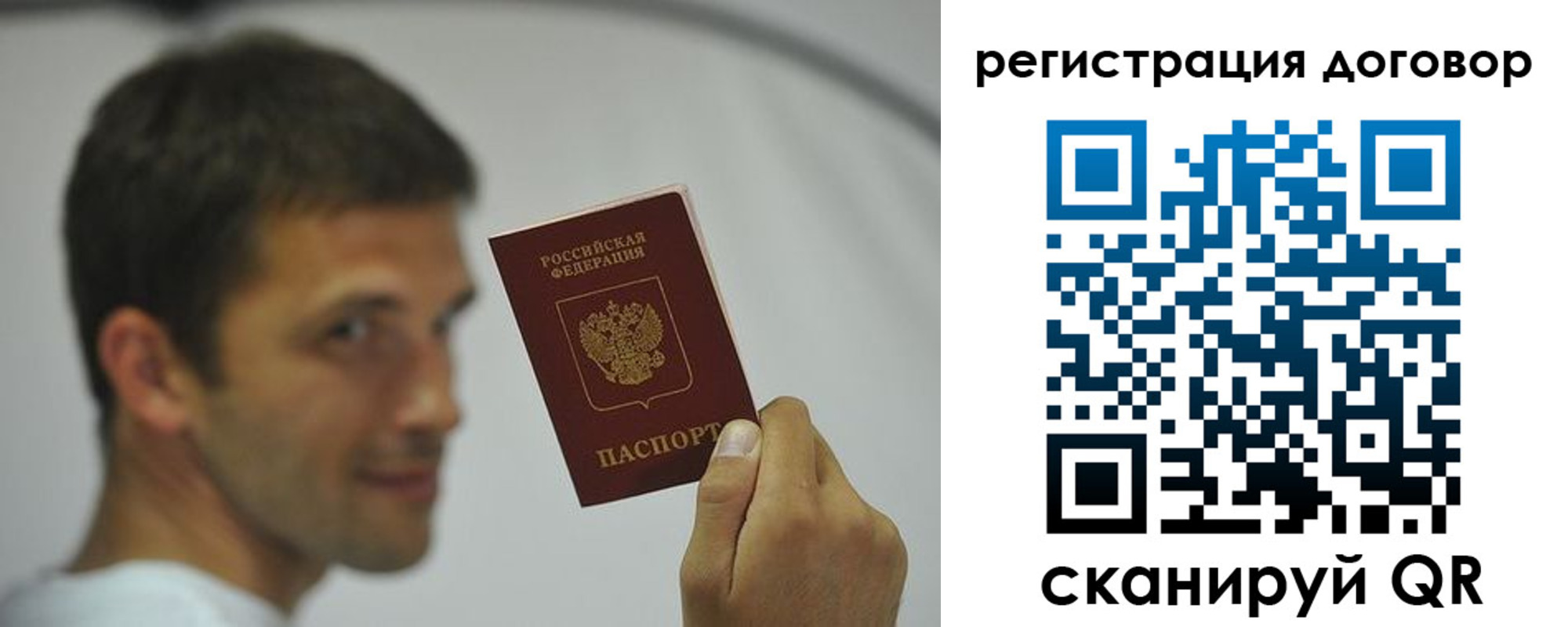 регистрация в Челябинской области