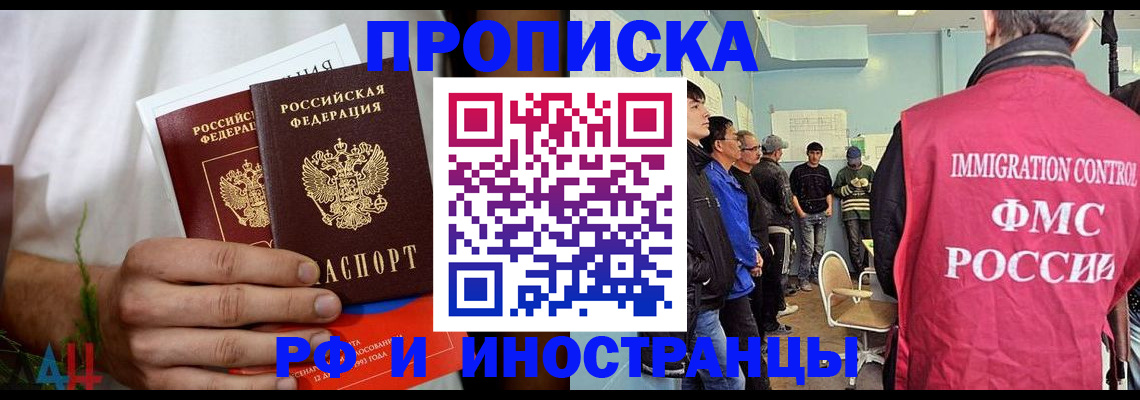 временная регистрация для всех в Челябинской области